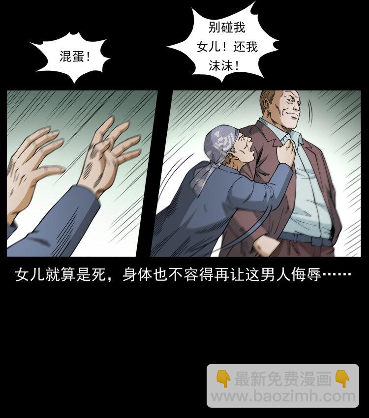 幽冥詭匠 - 450 奪胎(2/2) - 7