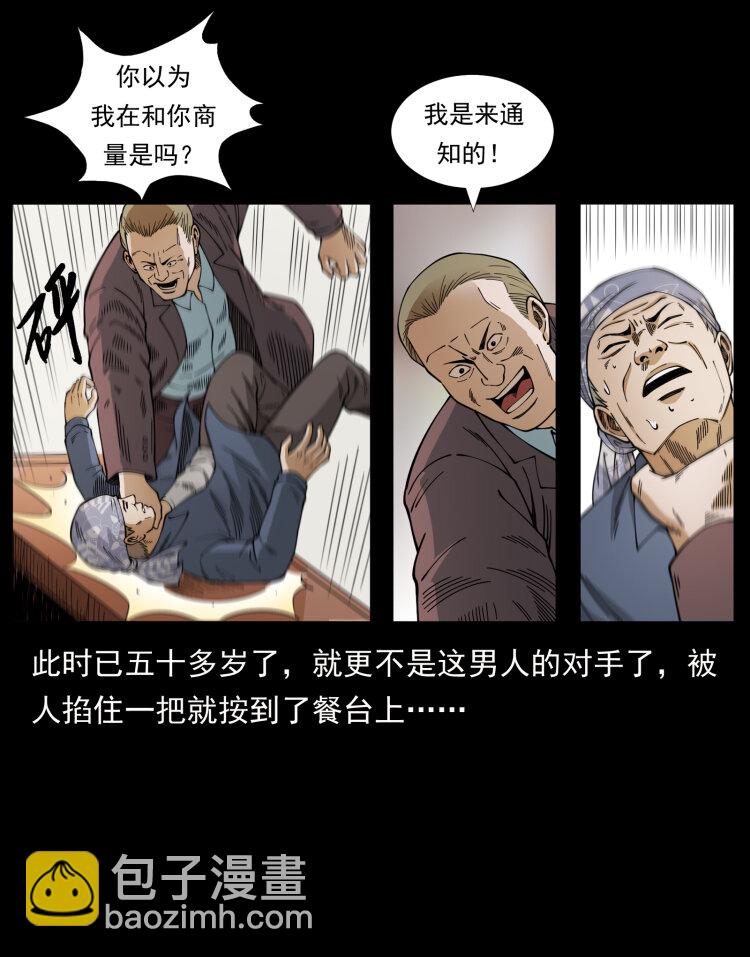 幽冥詭匠 - 450 奪胎(2/2) - 2