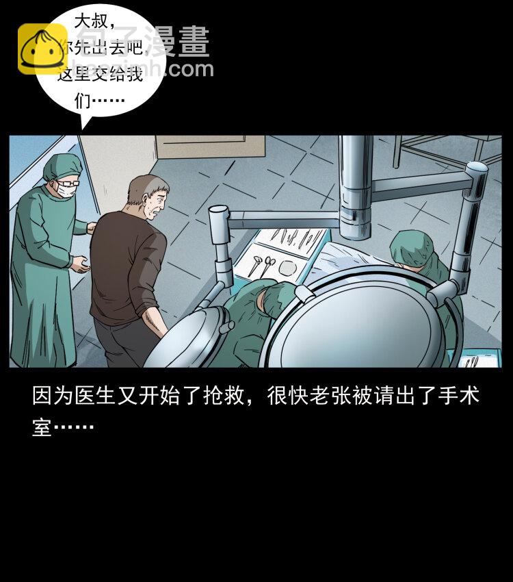 幽冥詭匠 - 450 奪胎(1/2) - 1