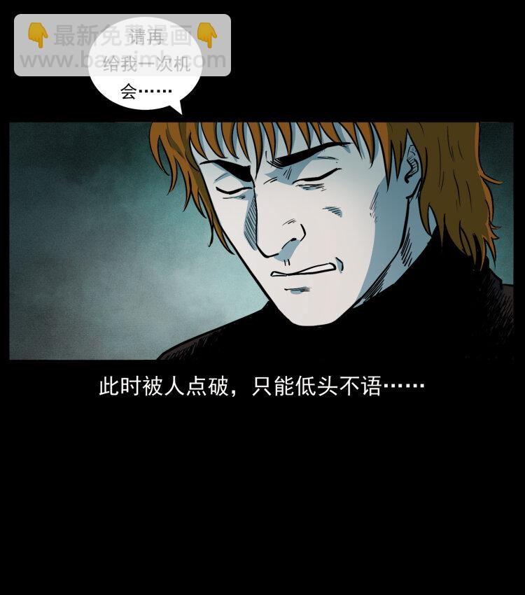 幽冥詭匠 - 452 是爲賊！(1/2) - 4