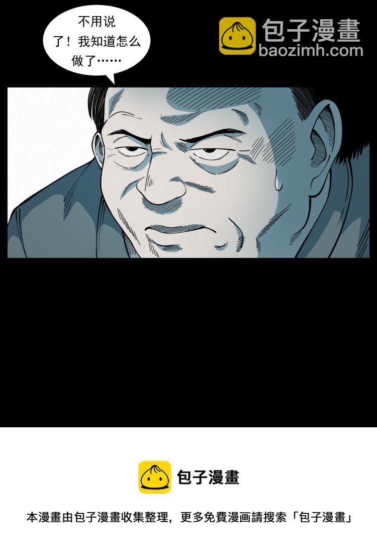 幽冥詭匠 - 452 是爲賊！(1/2) - 1