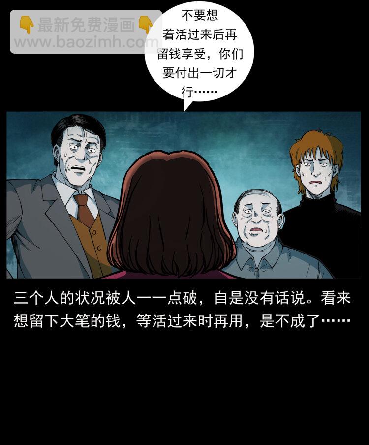 幽冥詭匠 - 452 是爲賊！(1/2) - 2