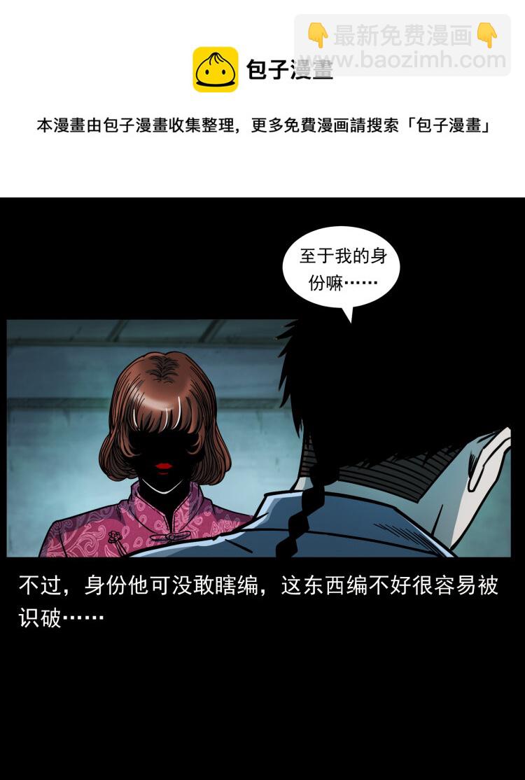 幽冥詭匠 - 452 是爲賊！(1/2) - 1