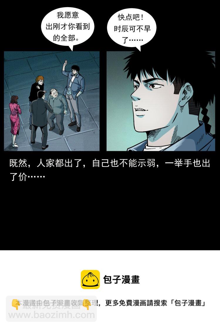 幽冥詭匠 - 452 是爲賊！(1/2) - 1