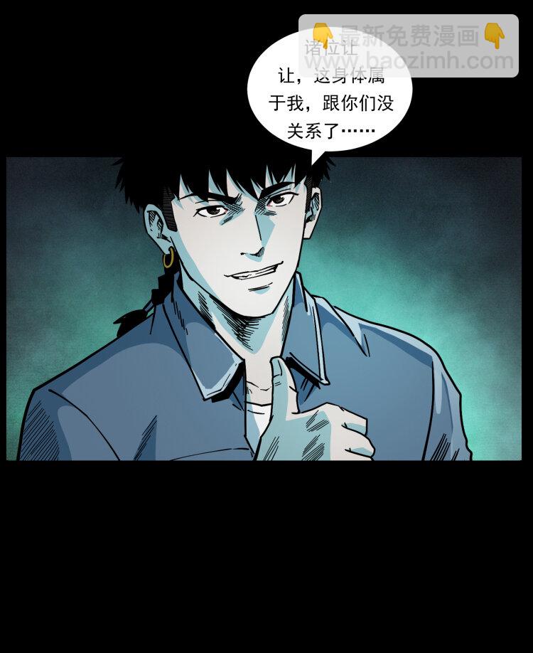 幽冥詭匠 - 452 是爲賊！(1/2) - 4