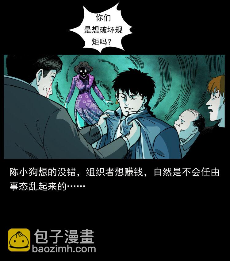 幽冥詭匠 - 452 是爲賊！(1/2) - 8