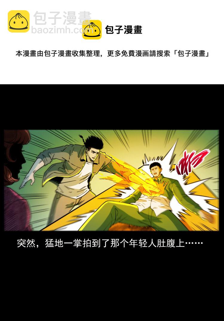 幽冥詭匠 - 452 是爲賊！(1/2) - 5