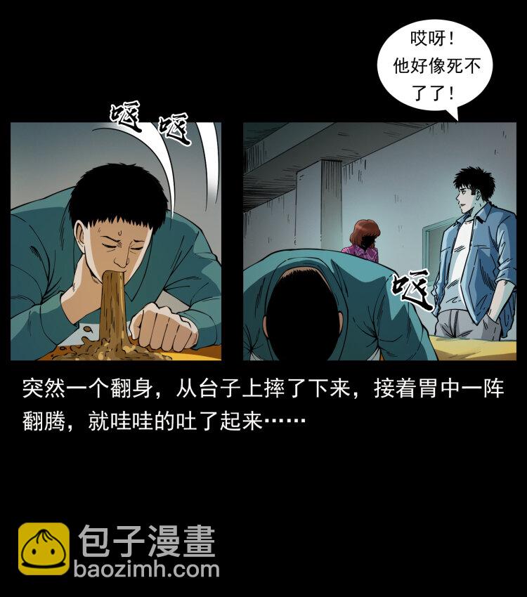 幽冥詭匠 - 452 是爲賊！(1/2) - 8