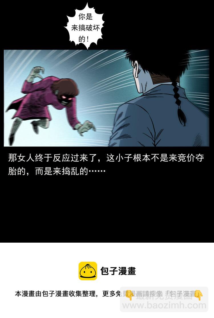 幽冥詭匠 - 452 是爲賊！(1/2) - 1