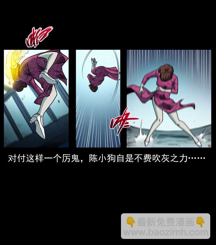 幽冥詭匠 - 452 是爲賊！(2/2) - 5