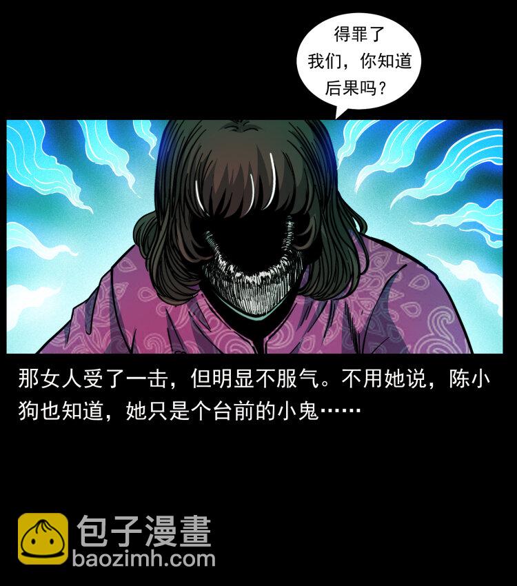 幽冥詭匠 - 452 是爲賊！(2/2) - 1