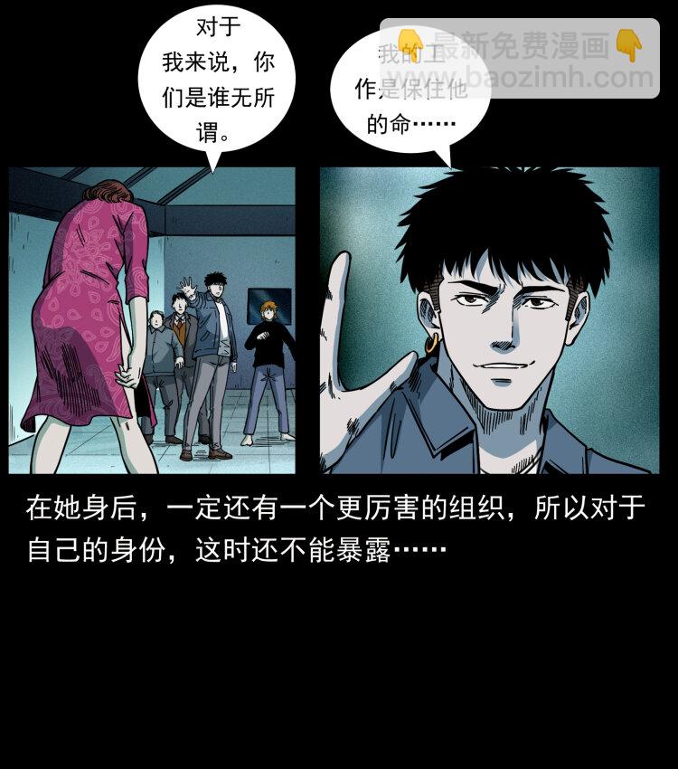 幽冥詭匠 - 452 是爲賊！(2/2) - 2