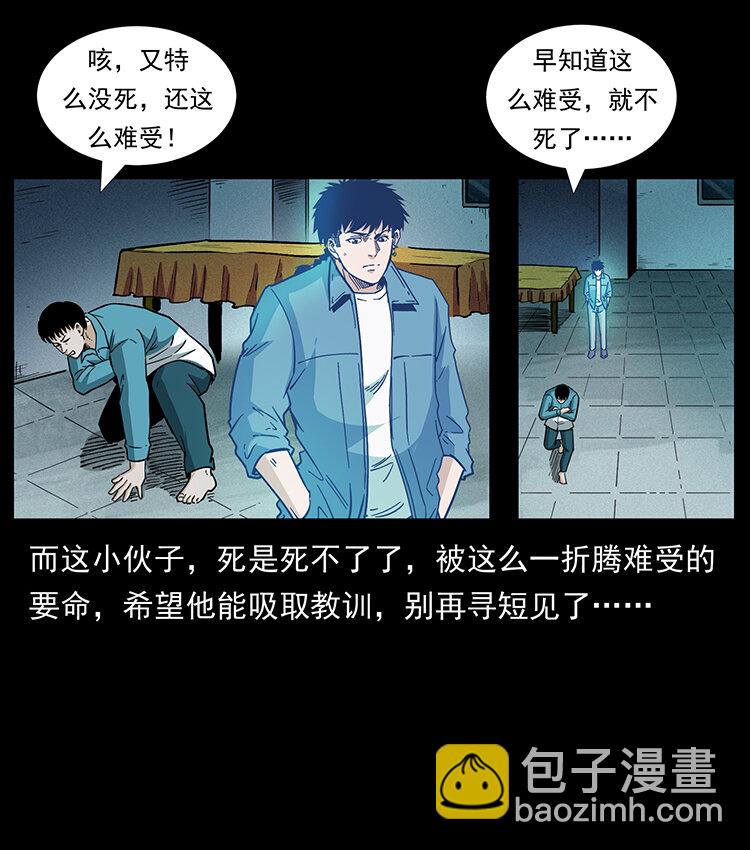 幽冥詭匠 - 452 是爲賊！(2/2) - 7