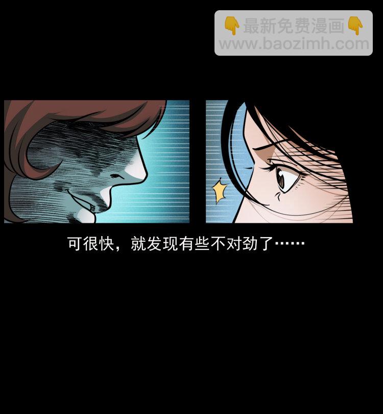 幽冥詭匠 - 452 是爲賊！(2/2) - 5