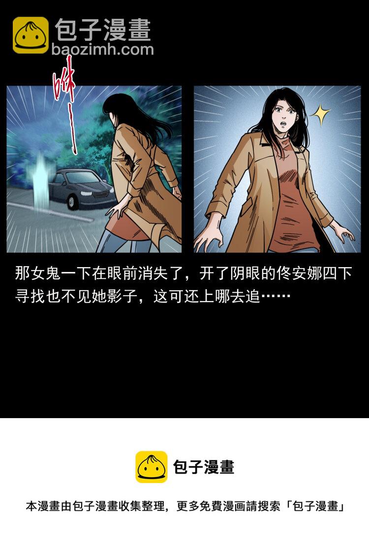 幽冥詭匠 - 452 是爲賊！(2/2) - 6