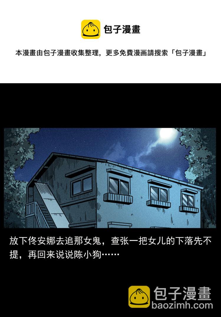 幽冥詭匠 - 452 是爲賊！(2/2) - 3