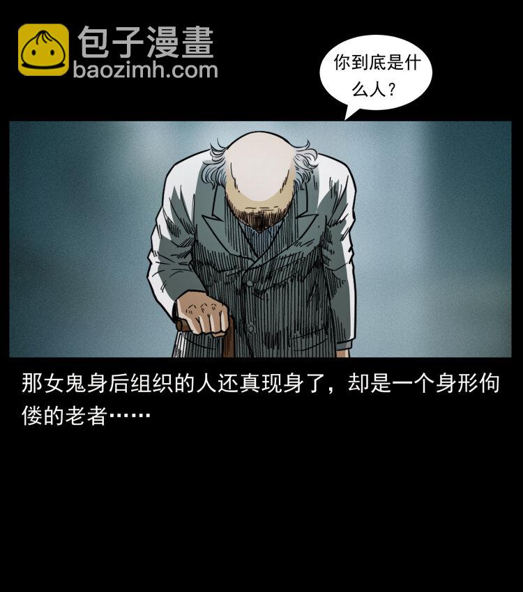 幽冥詭匠 - 452 是爲賊！(2/2) - 4