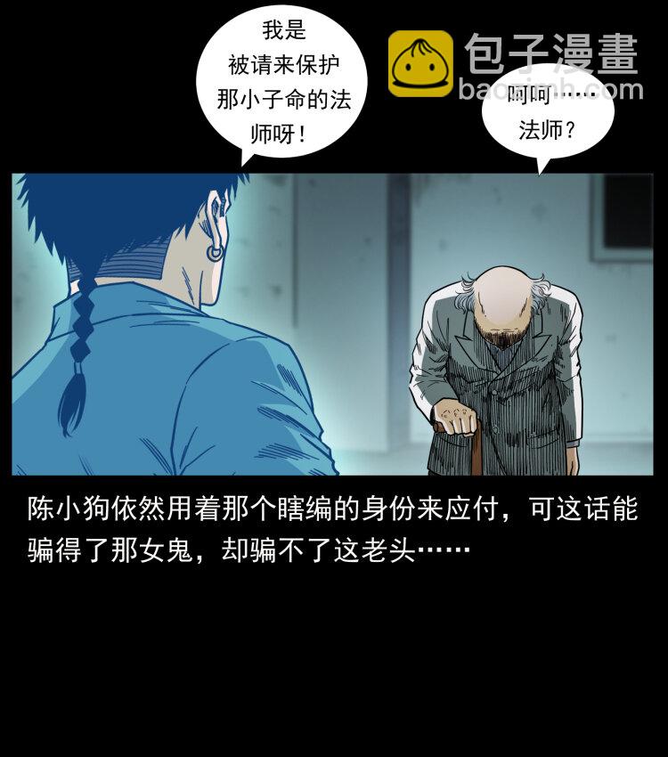 幽冥詭匠 - 452 是爲賊！(2/2) - 5