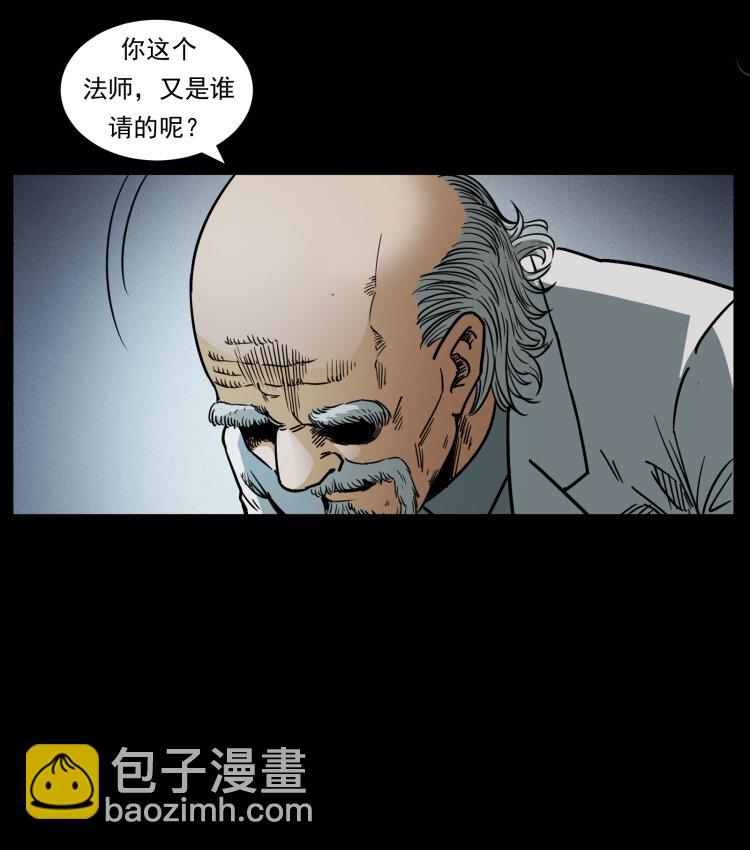 幽冥詭匠 - 452 是爲賊！(2/2) - 1