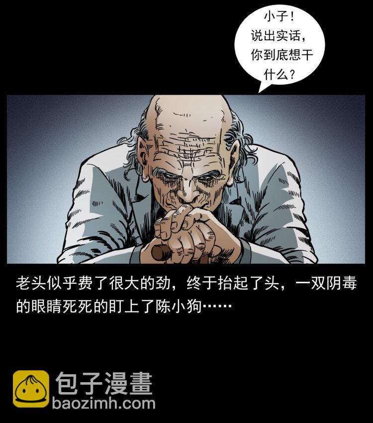 幽冥詭匠 - 452 是爲賊！(2/2) - 3