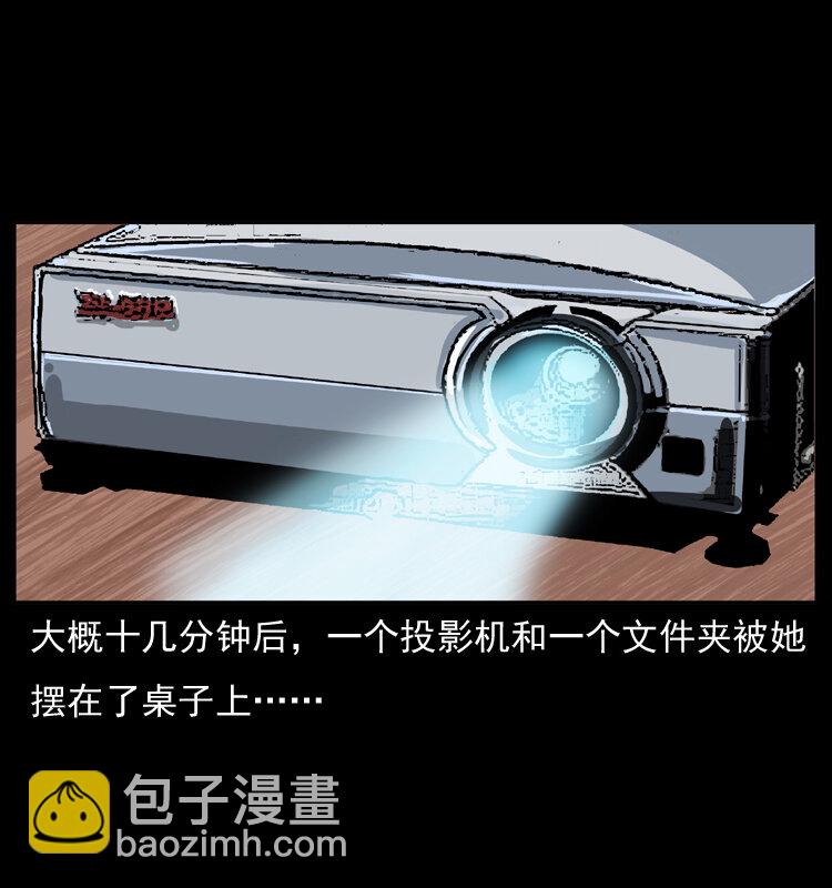 幽冥詭匠 - 047 接龍骨(1/2) - 8