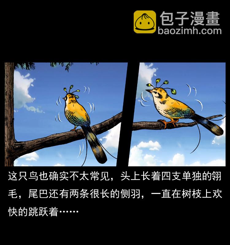 幽冥詭匠 - 047 接龍骨(1/2) - 3