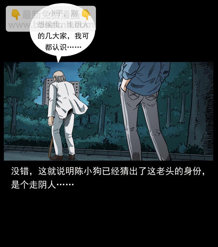 幽冥詭匠 - 454 黃河，棺材(1/2) - 3