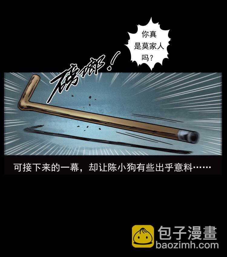 幽冥詭匠 - 454 黃河，棺材(1/2) - 2