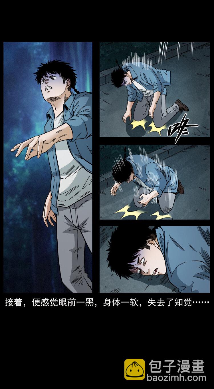 幽冥詭匠 - 454 黃河，棺材(1/2) - 2