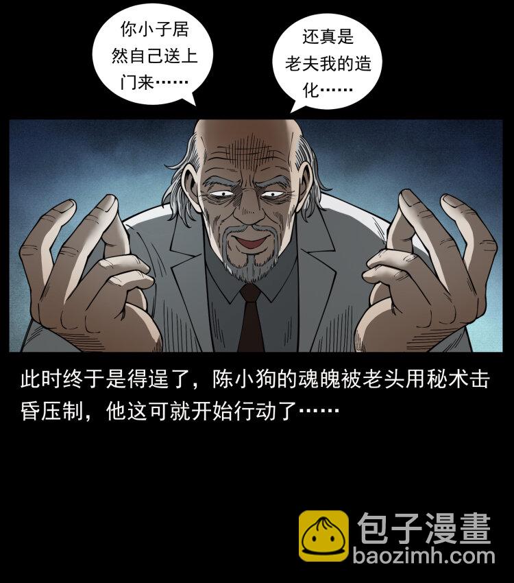 幽冥詭匠 - 454 黃河，棺材(1/2) - 7