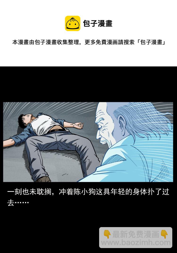 幽冥詭匠 - 454 黃河，棺材(1/2) - 1