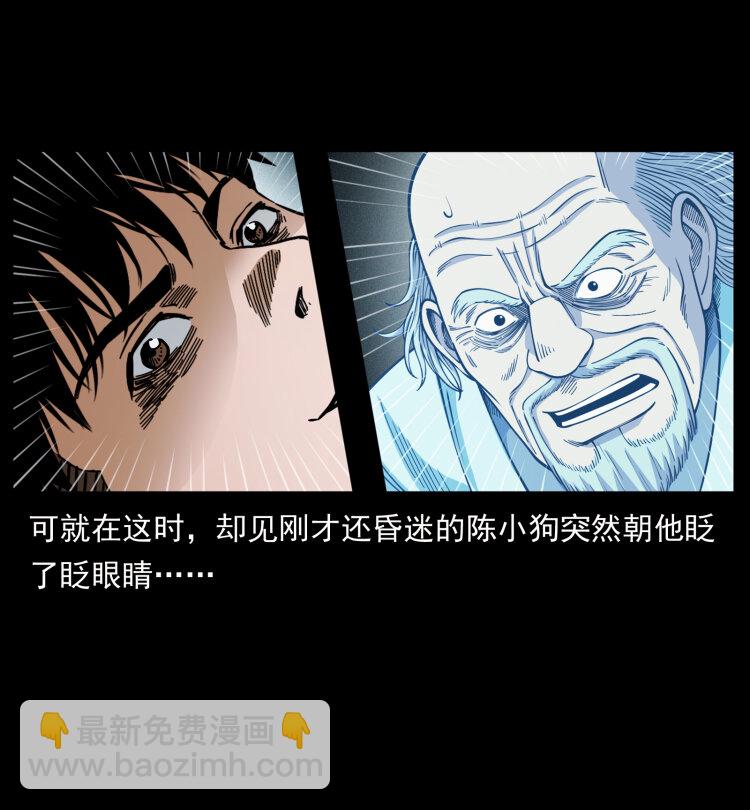 幽冥詭匠 - 454 黃河，棺材(2/2) - 5