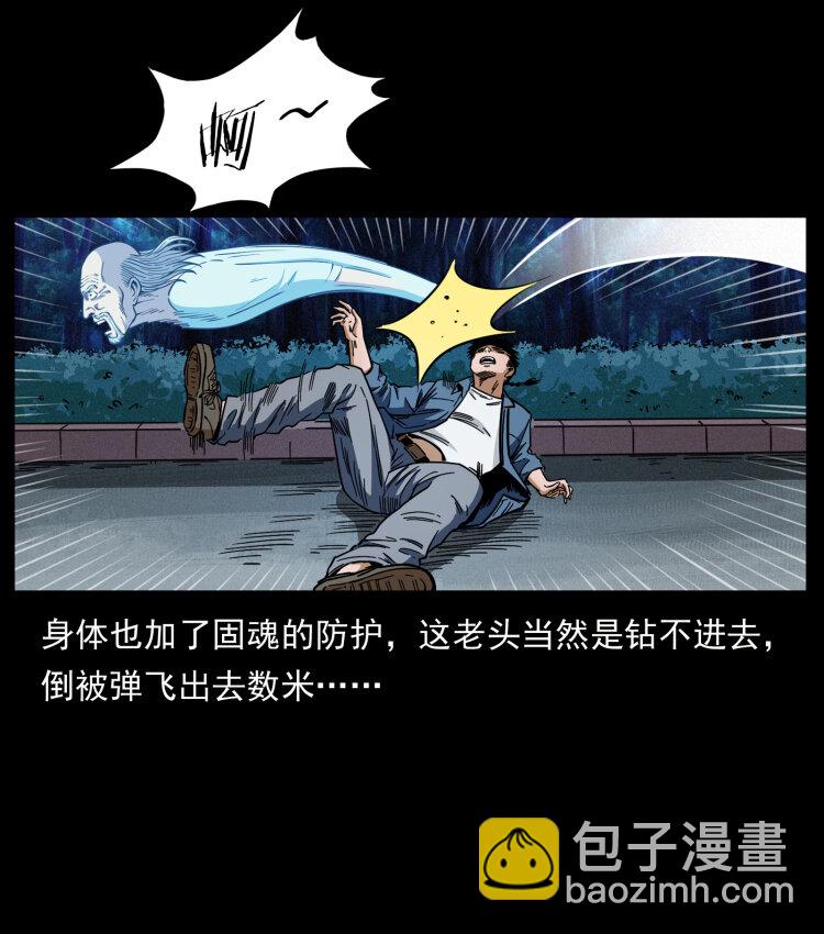 幽冥詭匠 - 454 黃河，棺材(2/2) - 6