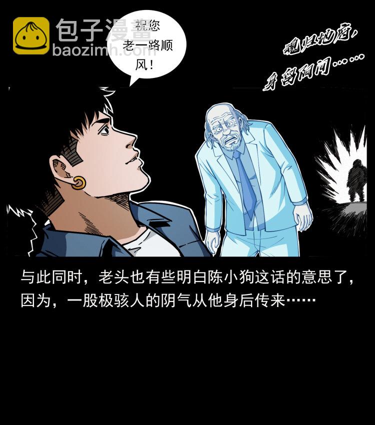 幽冥詭匠 - 454 黃河，棺材(2/2) - 3