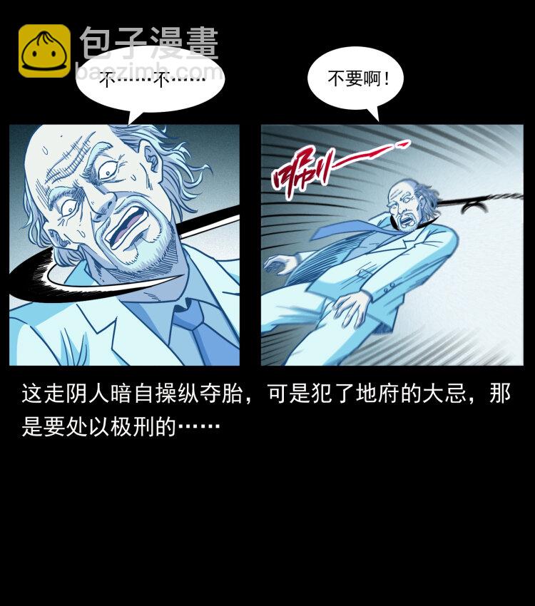 幽冥詭匠 - 454 黃河，棺材(2/2) - 6