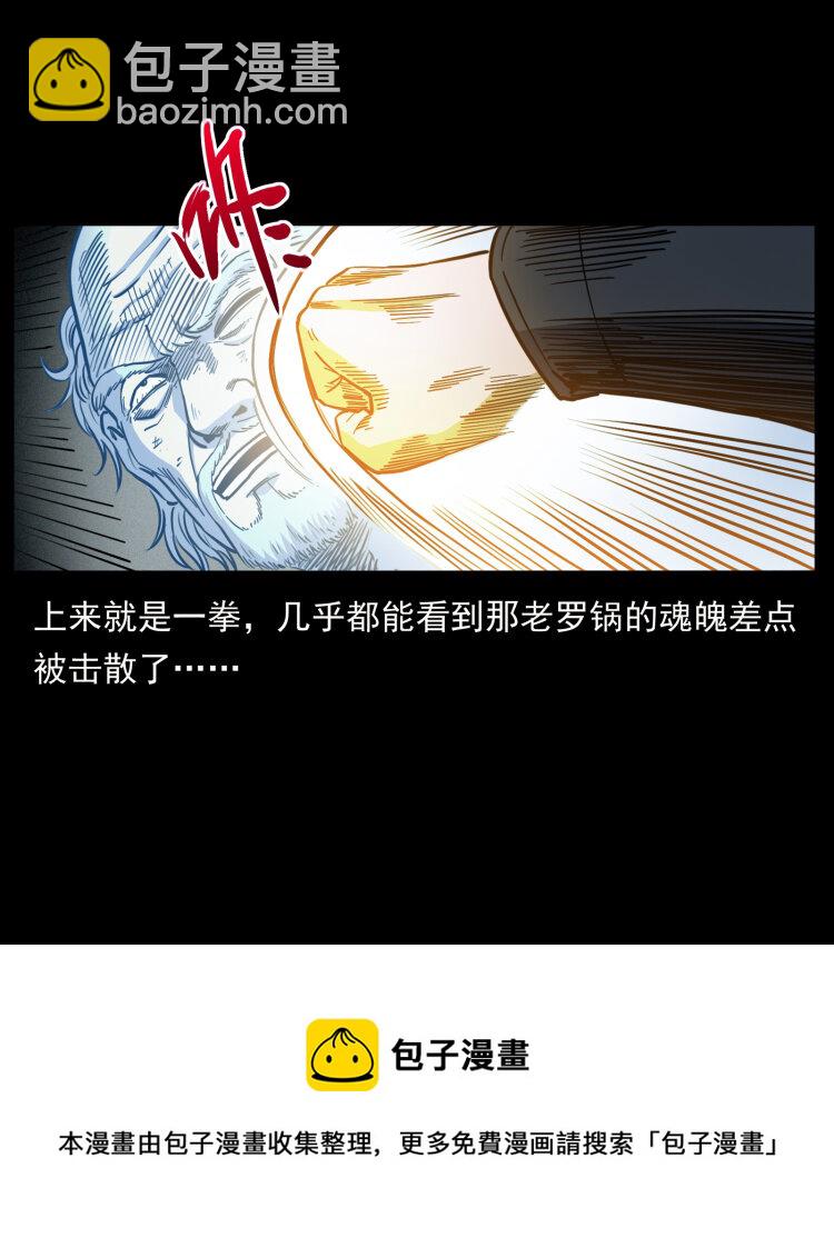 幽冥詭匠 - 454 黃河，棺材(2/2) - 1