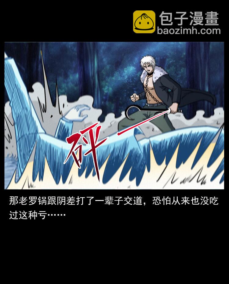 幽冥詭匠 - 454 黃河，棺材(2/2) - 2