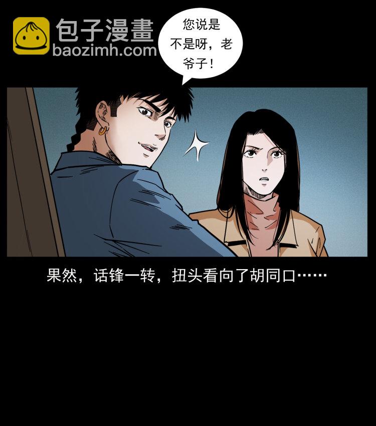 幽冥詭匠 - 454 黃河，棺材(1/2) - 7