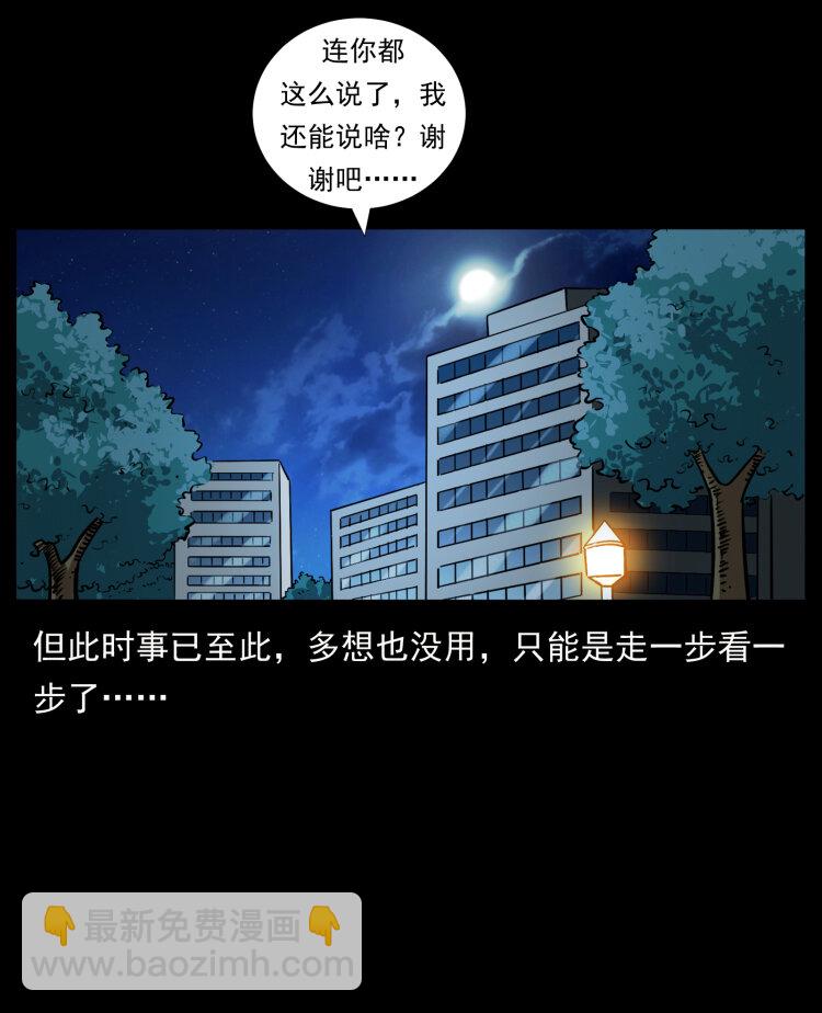 幽冥詭匠 - 454 黃河，棺材(2/2) - 5