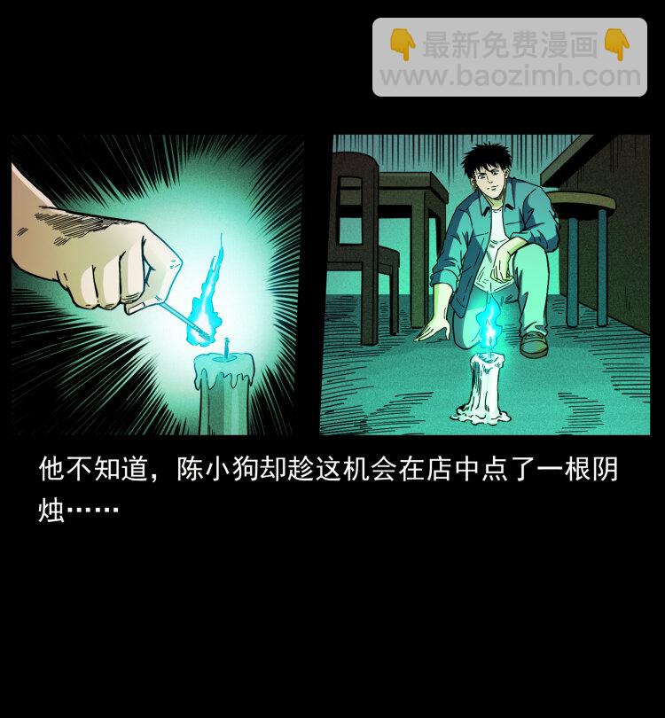 幽冥詭匠 - 454 黃河，棺材(2/2) - 1