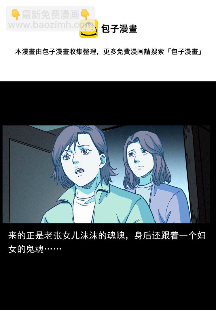 幽冥詭匠 - 454 黃河，棺材(2/2) - 3