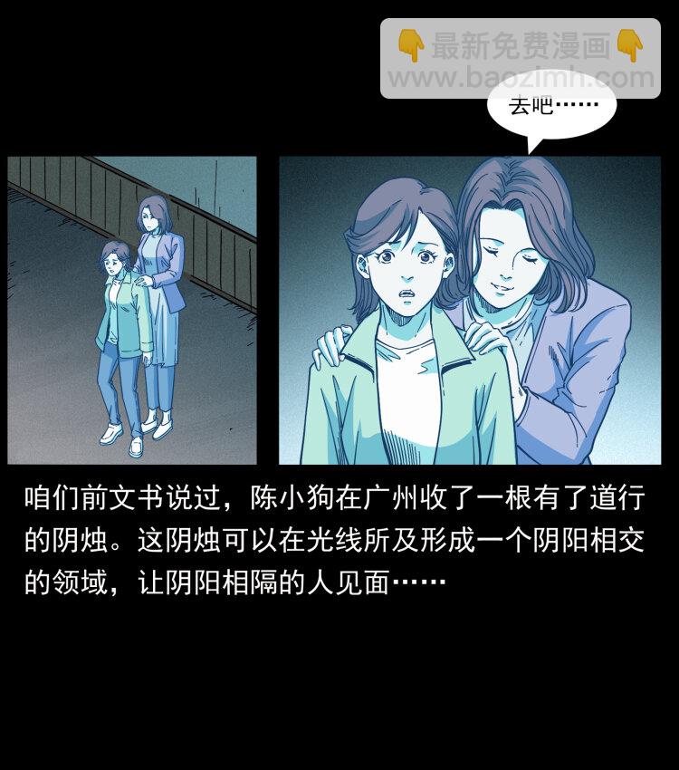 幽冥詭匠 - 454 黃河，棺材(2/2) - 4