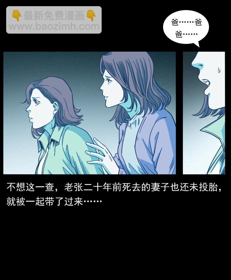 幽冥詭匠 - 454 黃河，棺材(2/2) - 6