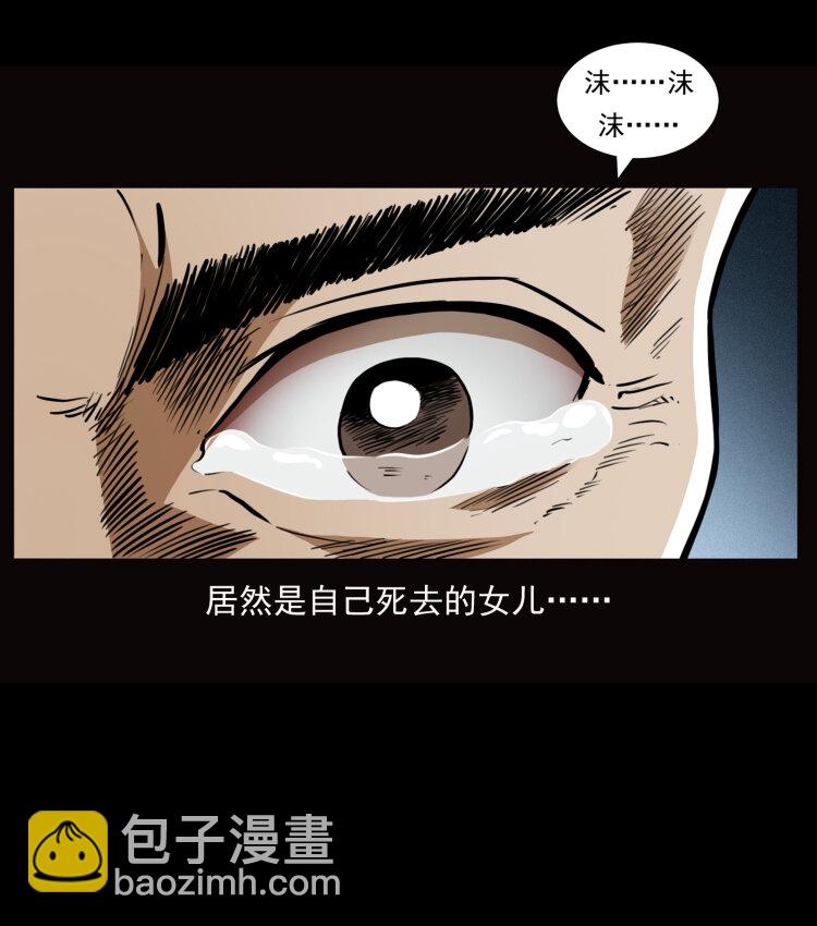 幽冥詭匠 - 454 黃河，棺材(2/2) - 2