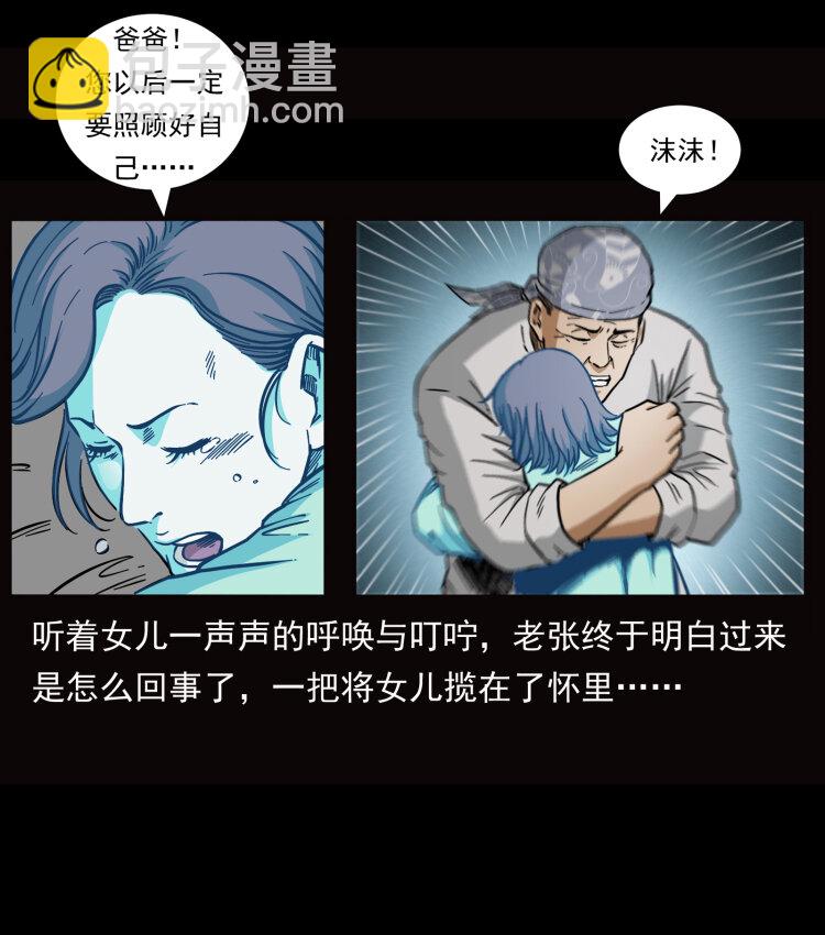 幽冥詭匠 - 454 黃河，棺材(2/2) - 3