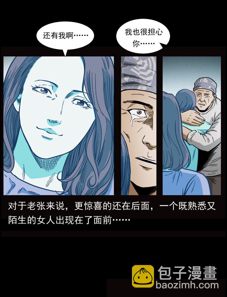 幽冥詭匠 - 454 黃河，棺材(2/2) - 5