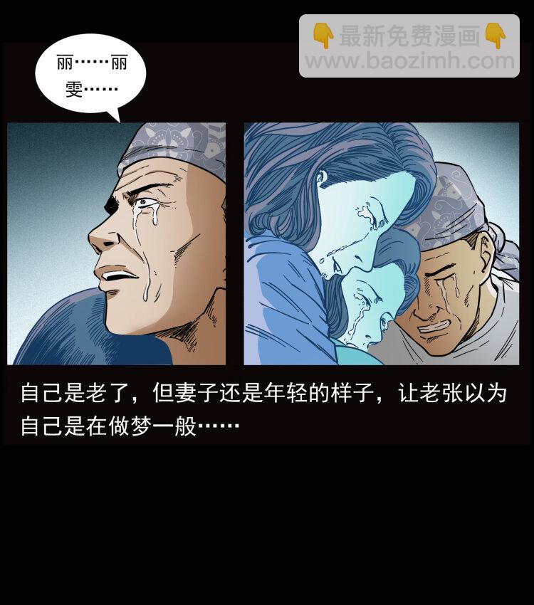 幽冥詭匠 - 454 黃河，棺材(2/2) - 6