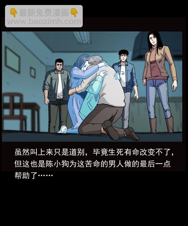 幽冥詭匠 - 454 黃河，棺材(2/2) - 7