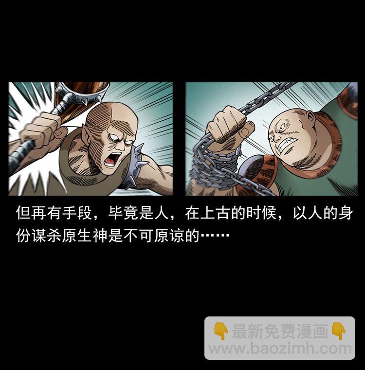 幽冥詭匠 - 456 山海奇案(1/2) - 7