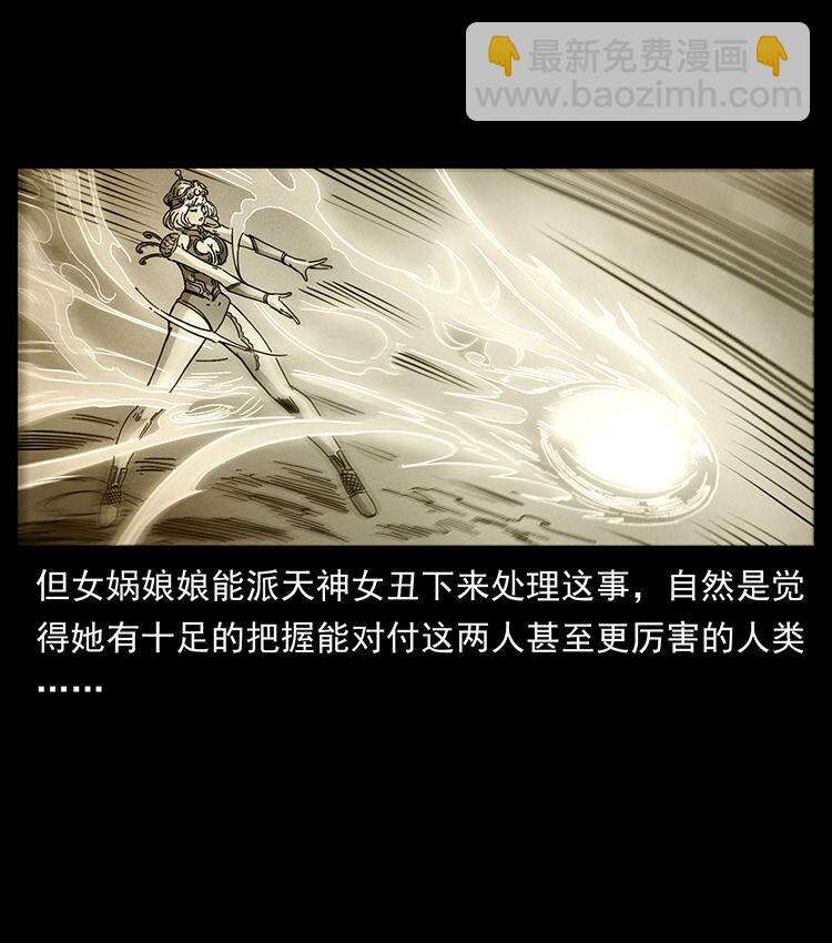 幽冥詭匠 - 456 山海奇案(1/2) - 6